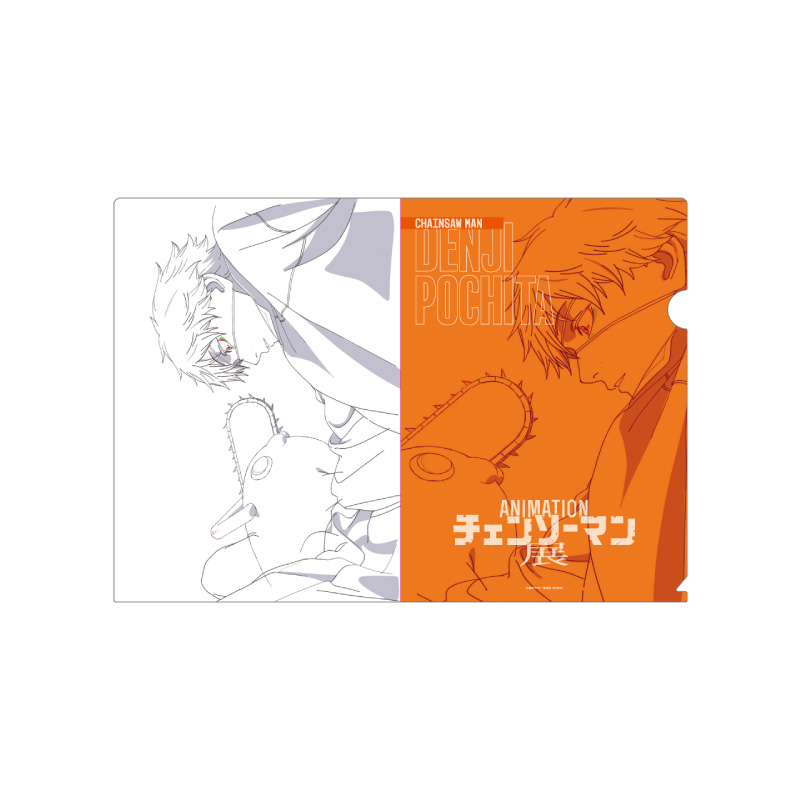 デンジ