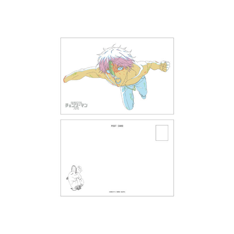デンジ