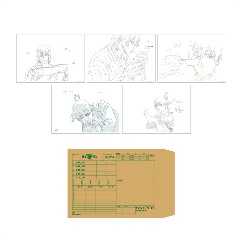 アキ